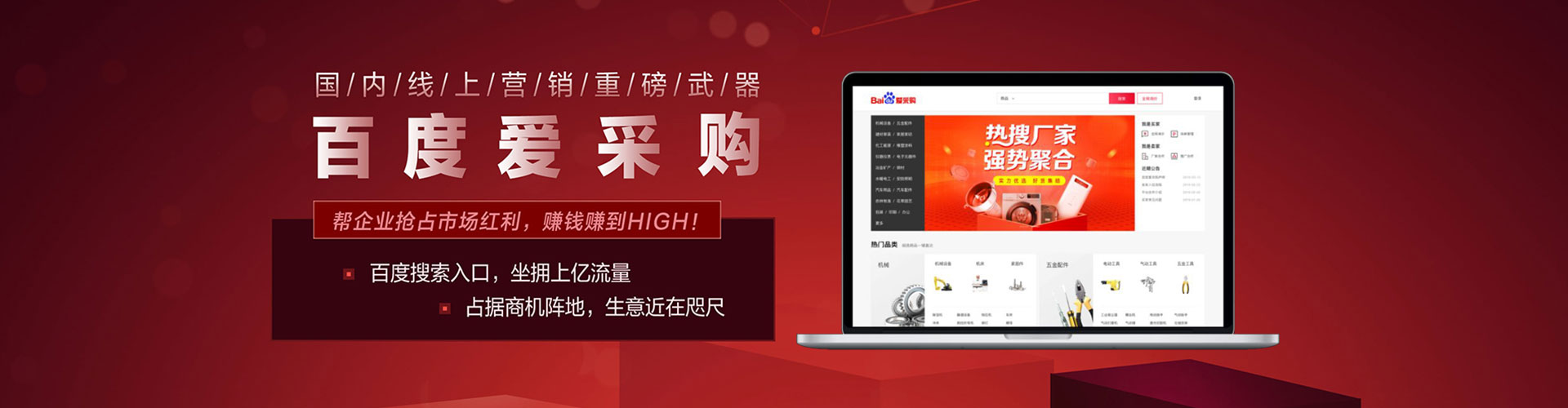 商都百度充值高返点